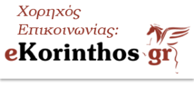 e_korinthos_logo